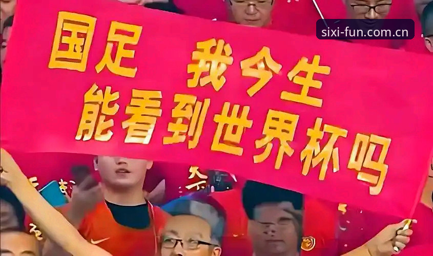 世界杯真要扩军到66队？这对中国男足意味着什么？