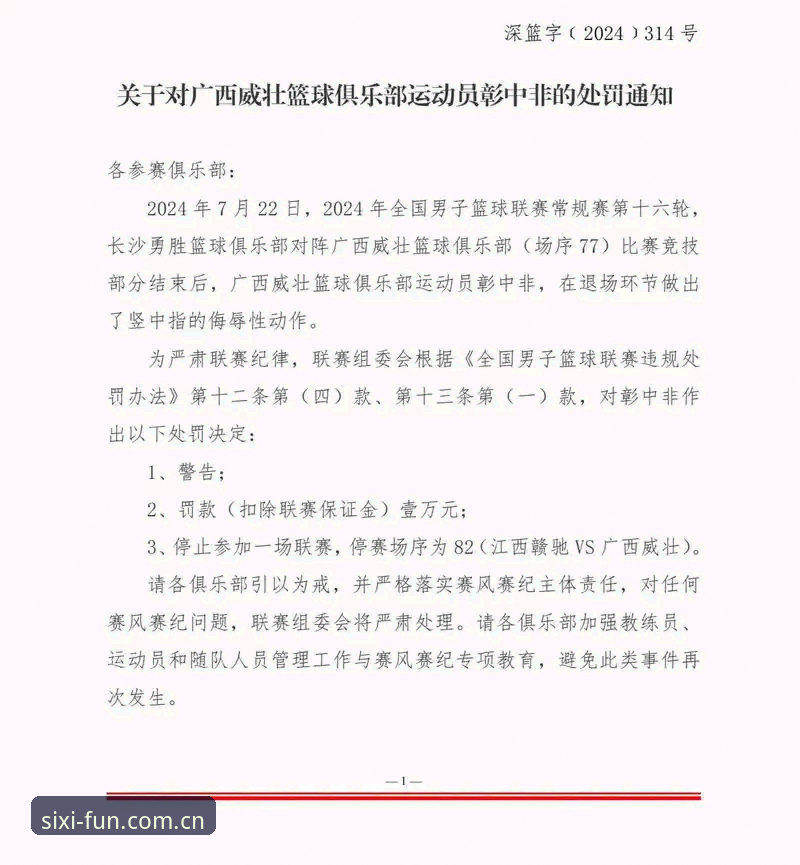 4个关键维度解读四喜体育中国官网如何重塑移动观赛体验
