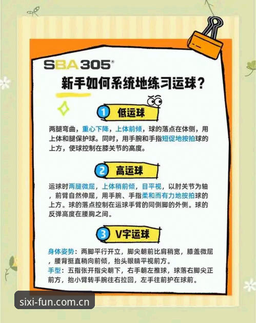 四喜体育平台新手必备指南：从下载到观赛的实用技巧